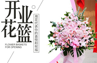 山东莱芜莱城区口镇镇上水河村花篮配送